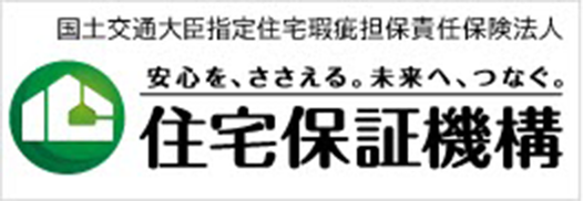 約9割の検査員が 一級建築士の資格をもつ住宅保証機構