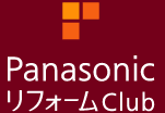 詳しくは、PanasonicリフォームClub株式会社タスクみなとみらい本店へ