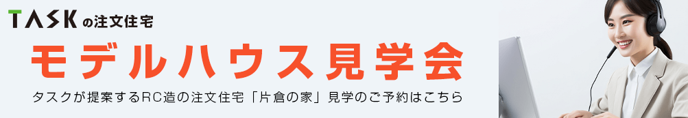 タスクの注文住宅特設サイトの告知バナー