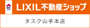 LIXIL不動産ショップ