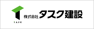 株式会社タスク建設