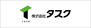 株式会社タスク